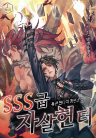 SSS-Original-Cover-193×278