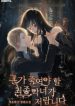 i-am-the-last-villainess-he-has-to-kill-193×278